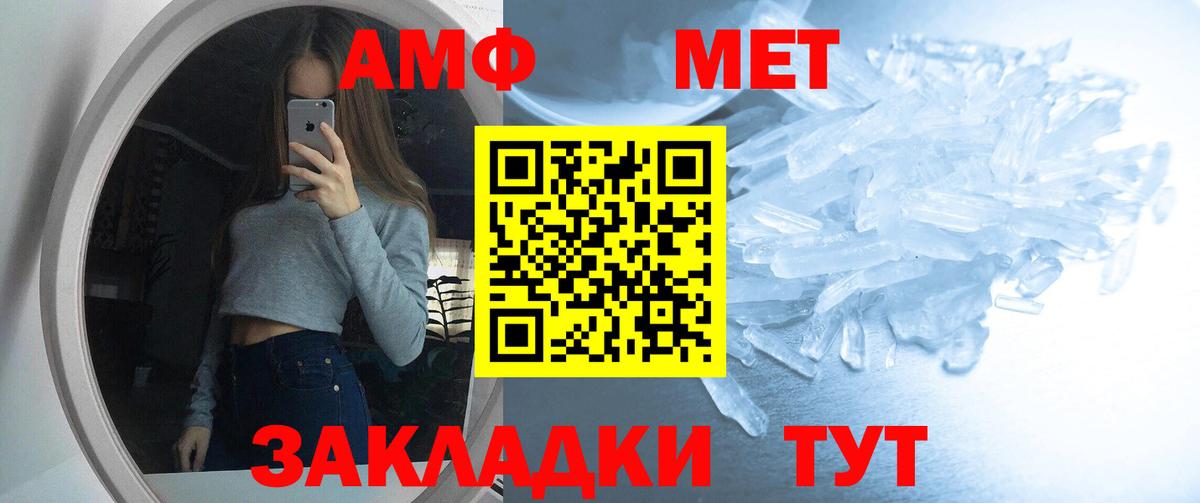 АМФЕТАМИН  Вход с VPN  Норильск  Амфетамин 97% 