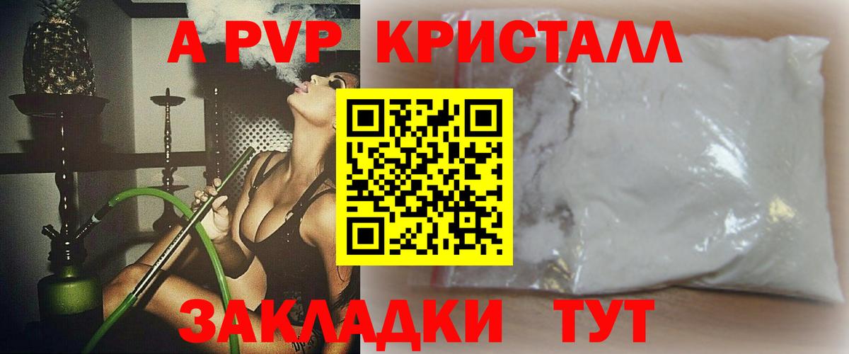 А ПВП Соль  Вход с VPN  Норильск  A-PVP  Alpha-PVP Соль 