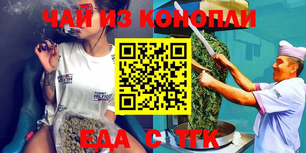 Норильск  Cannafood марихуана  Вход с VPN 