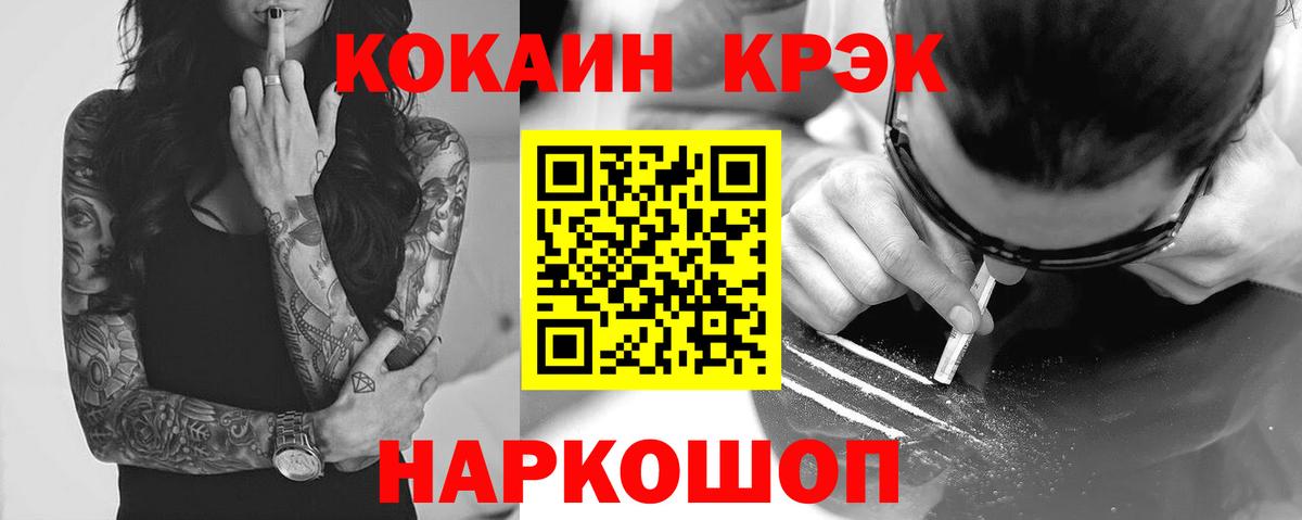 Кокаин Fish Scale Норильск