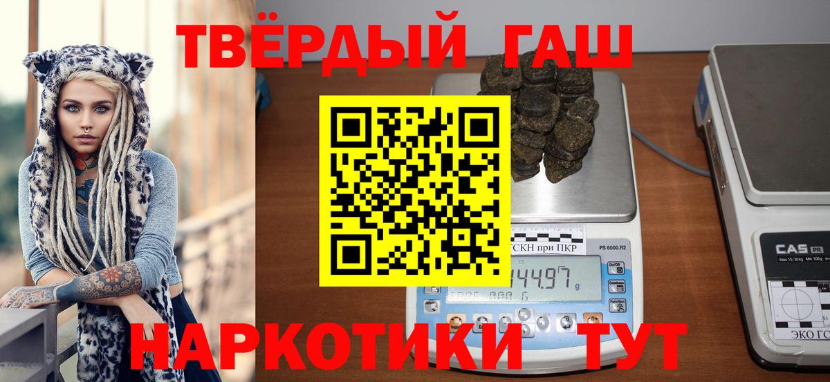 Гашиш гашик Норильск