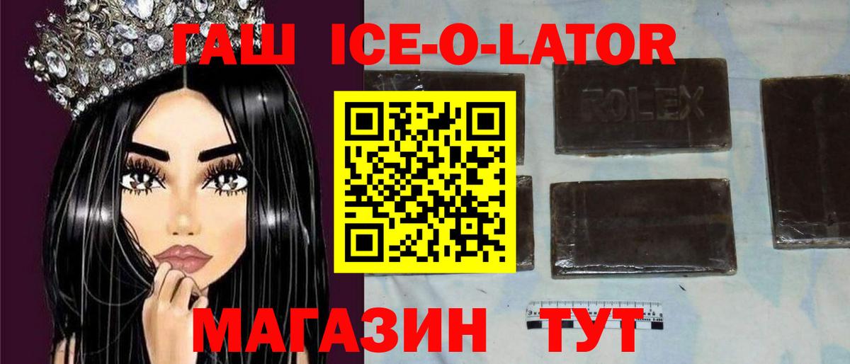 наркошоп  ГАШИШ гарик  Вход с VPN  Гашиш гарик  Норильск 