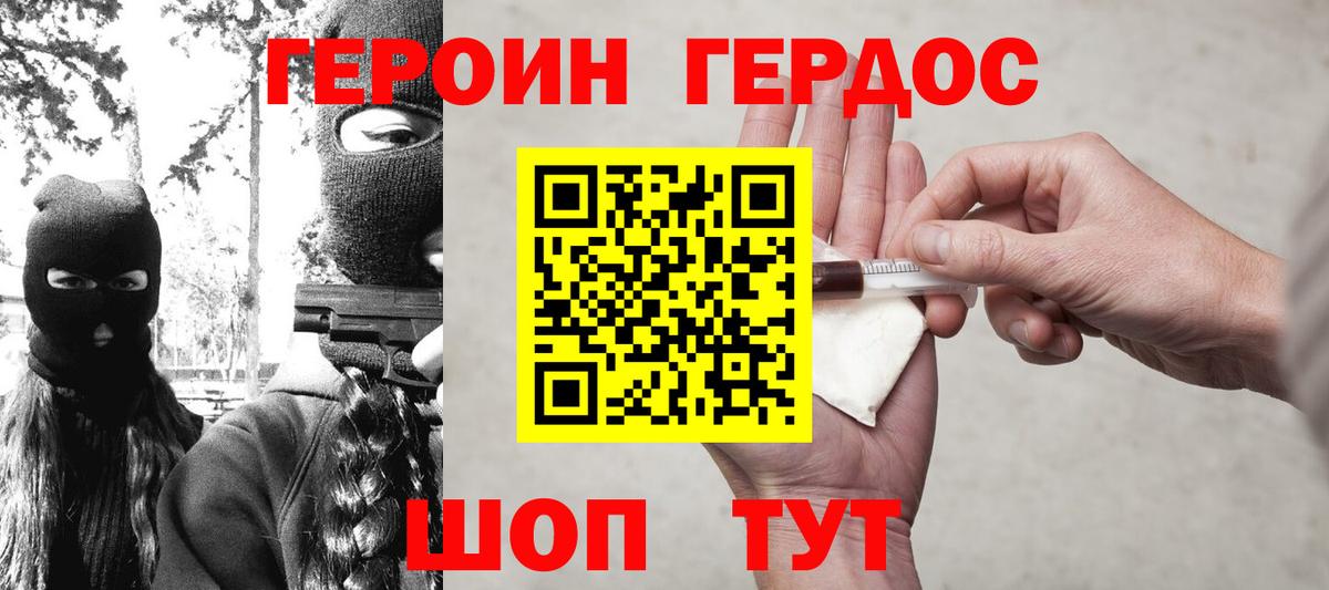 Норильск  Героин VHQ  Героин  Вход с VPN 