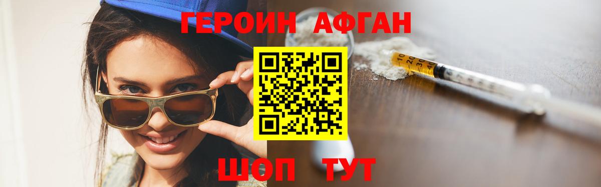 ГЕРОИН Heroin Норильск