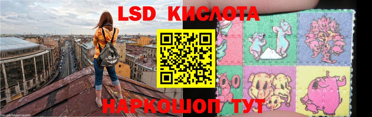 LSD-25 экстази кислота  Лсд 25 экстази кислота  ЛСД экстази  гидра ТОР  Норильск  Вход с VPN 