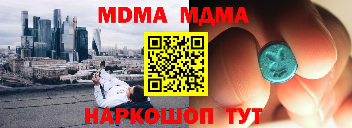 MDMA Molly  MDMA молли  Норильск  Вход с VPN 