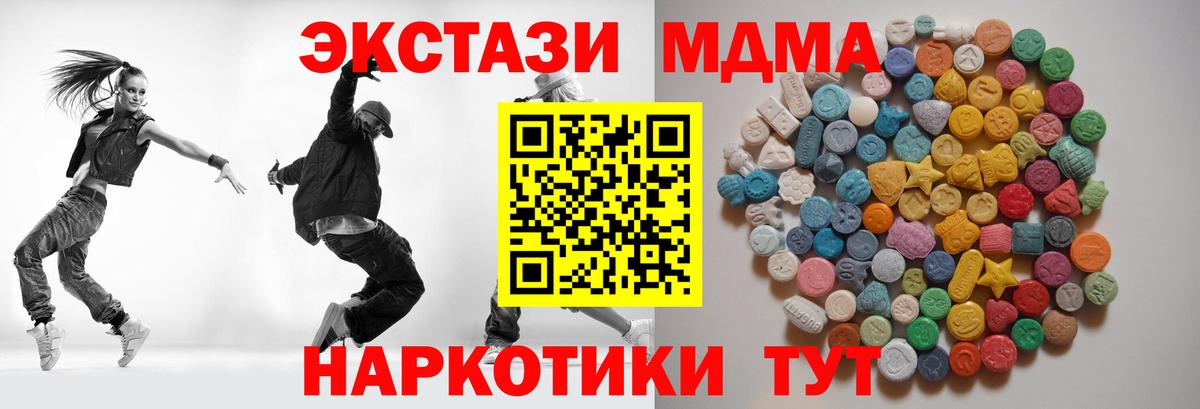 MDMA VHQ Норильск
