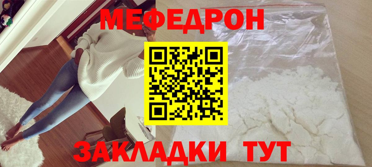 Меф кристаллы Норильск