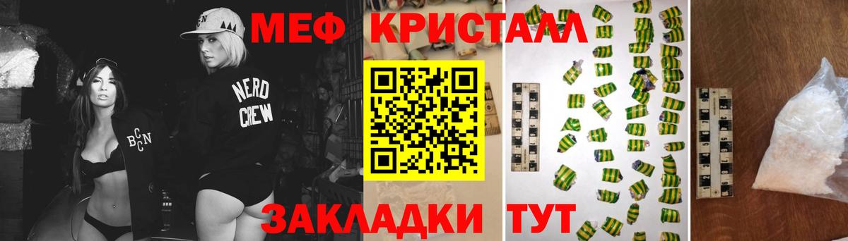 Мефедрон mephedrone  МЕФ mephedrone  Вход с VPN  МЯУ-МЯУ  Норильск 