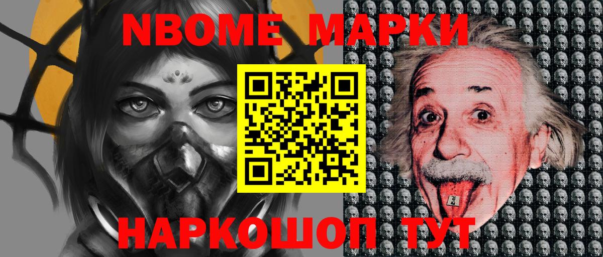 Марки 25I-NBOMe 1,8мг  Наркотические марки  Норильск  Марки 25I-NBOMe 1,8мг  Вход с VPN 