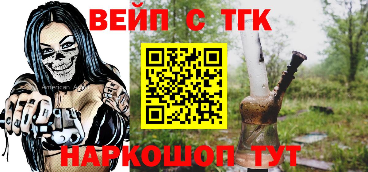 Дистиллят ТГК Wax  Вход с VPN  Норильск  ТГК гашишное масло 