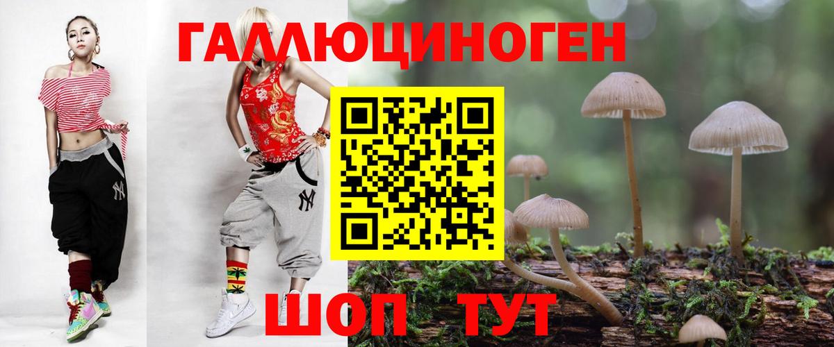 Псилоцибиновые грибы ЛСД Норильск